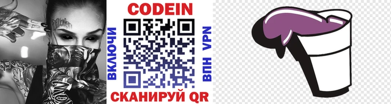 дарнет шоп  Воскресенск  Кодеиновый сироп Lean напиток Lean (лин) 
