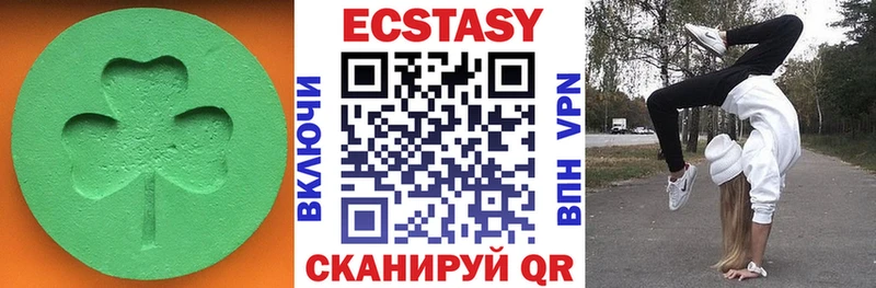 Экстази круглые  Воскресенск 