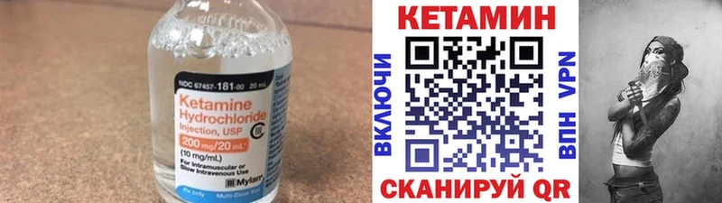 КЕТАМИН VHQ  мега   Воскресенск 