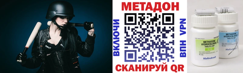дарнет шоп  Воскресенск  МЕТАДОН кристалл 